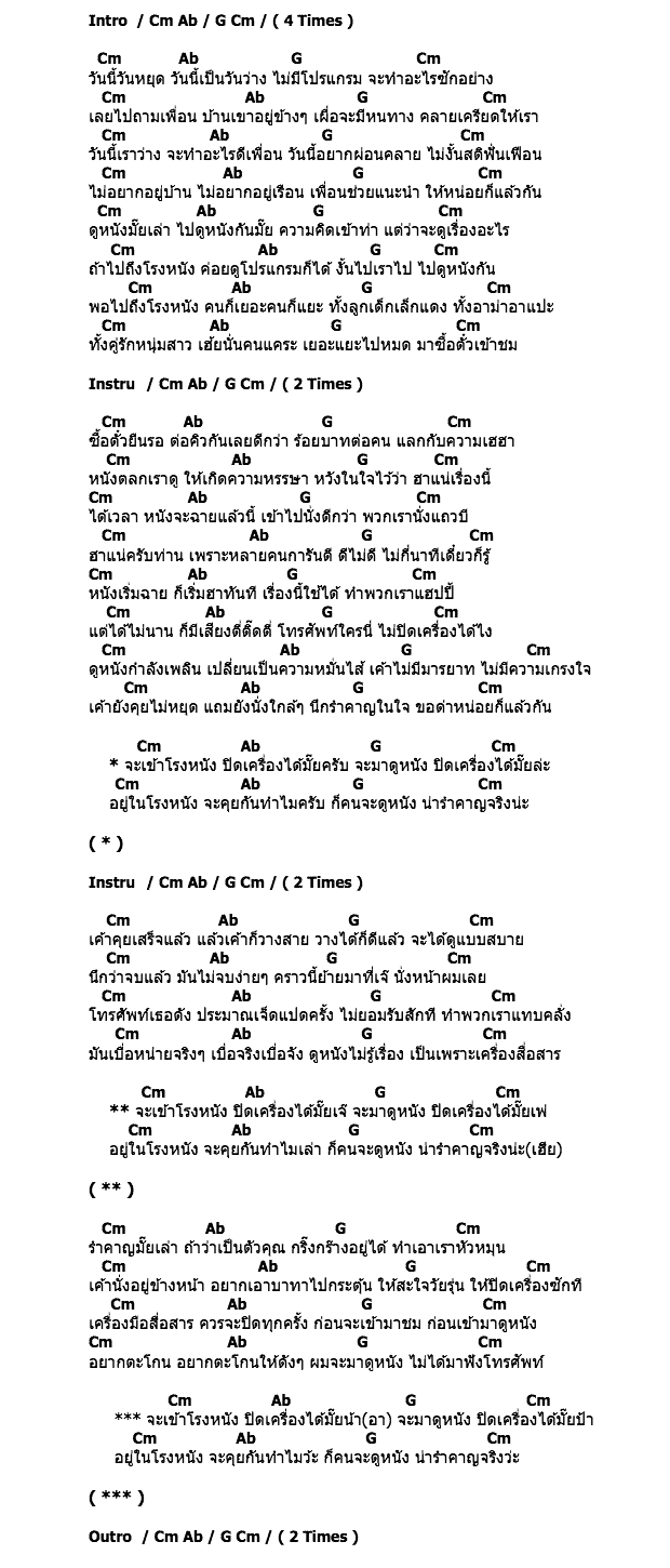 คอร์ดเพลง เนื้อเพลง ปิดได้ไหม, คอร์ดเพลง ปิดได้ไหม ของ Dajim, คอร์ดเพลงของ Dajim, เนื้อร้อง ปิดได้ไหม Dajim, ปิดได้ไหม คอร์ดง่าย ๆ, คอร์ด ปิดได้ไหม ต้นฉบับ
