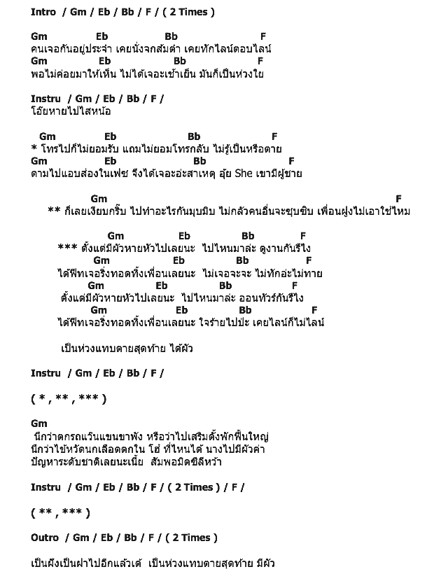 คอร์ดเพลง เนื้อเพลง หายหัวไปเลยนะ, คอร์ดเพลง หายหัวไปเลยนะ ของ แคนดี้ รากแก่น, คอร์ดเพลงของ แคนดี้ รากแก่น, เนื้อร้อง หายหัวไปเลยนะ แคนดี้ รากแก่น, หายหัวไปเลยนะ คอร์ดง่าย ๆ, คอร์ด หายหัวไปเลยนะ ต้นฉบับ