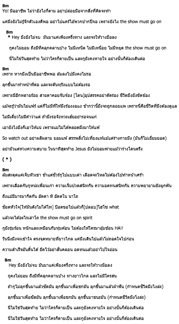 คอร์ดเพลง เนื้อเพลง Professional มืออาชีพ, คอร์ดเพลง Professional มืออาชีพ ของ Chom Chumkasian (ชม ชุมเกษียร, คอร์ดเพลงของ Chom Chumkasian (ชม ชุมเกษียร, เนื้อร้อง Professional มืออาชีพ Chom Chumkasian (ชม ชุมเกษียร, Professional มืออาชีพ คอร์ดง่าย ๆ, คอร์ด Professional มืออาชีพ ต้นฉบับ