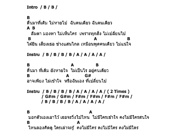 คอร์ดเพลง เนื้อเพลง Morning (เมื่อเช้า), คอร์ดเพลง Morning (เมื่อเช้า) ของ yellow fang, คอร์ดเพลงของ yellow fang, เนื้อร้อง Morning (เมื่อเช้า) yellow fang, Morning (เมื่อเช้า) คอร์ดง่าย ๆ, คอร์ด Morning (เมื่อเช้า) ต้นฉบับ