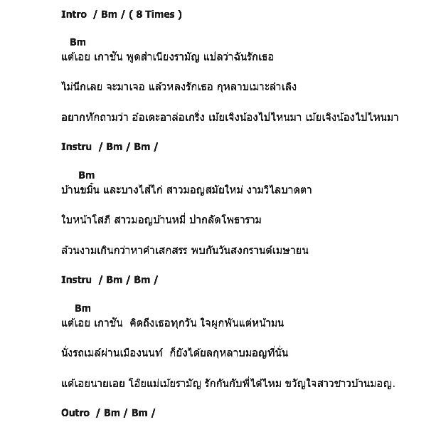 คอร์ดเพลง เนื้อเพลง กุหลาบเมาะลำเลิง, คอร์ดเพลง กุหลาบเมาะลำเลิง ของ รุ่งเพชร แหลมสิงห์, คอร์ดเพลงของ รุ่งเพชร แหลมสิงห์, เนื้อร้อง กุหลาบเมาะลำเลิง รุ่งเพชร แหลมสิงห์, กุหลาบเมาะลำเลิง คอร์ดง่าย ๆ, คอร์ด กุหลาบเมาะลำเลิง ต้นฉบับ