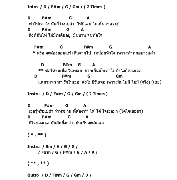 คอร์ดเพลง เนื้อเพลง งมเข็มในทะเล, คอร์ดเพลง งมเข็มในทะเล ของ โดม ปกรณ์ ลัม, คอร์ดเพลงของ โดม ปกรณ์ ลัม, เนื้อร้อง งมเข็มในทะเล โดม ปกรณ์ ลัม, งมเข็มในทะเล คอร์ดง่าย ๆ, คอร์ด งมเข็มในทะเล ต้นฉบับ