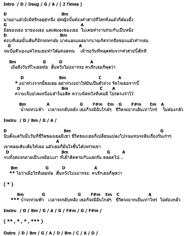 คอร์ดเพลง เนื้อเพลง ไม่ว่าเมื่อไหร่, คอร์ดเพลง ไม่ว่าเมื่อไหร่ ของ Boyd Kosiyapong Feat.Room 39, คอร์ดเพลงของ Boyd Kosiyapong Feat.Room 39, เนื้อร้อง ไม่ว่าเมื่อไหร่ Boyd Kosiyapong Feat.Room 39, ไม่ว่าเมื่อไหร่ คอร์ดง่าย ๆ, คอร์ด ไม่ว่าเมื่อไหร่ ต้นฉบับ