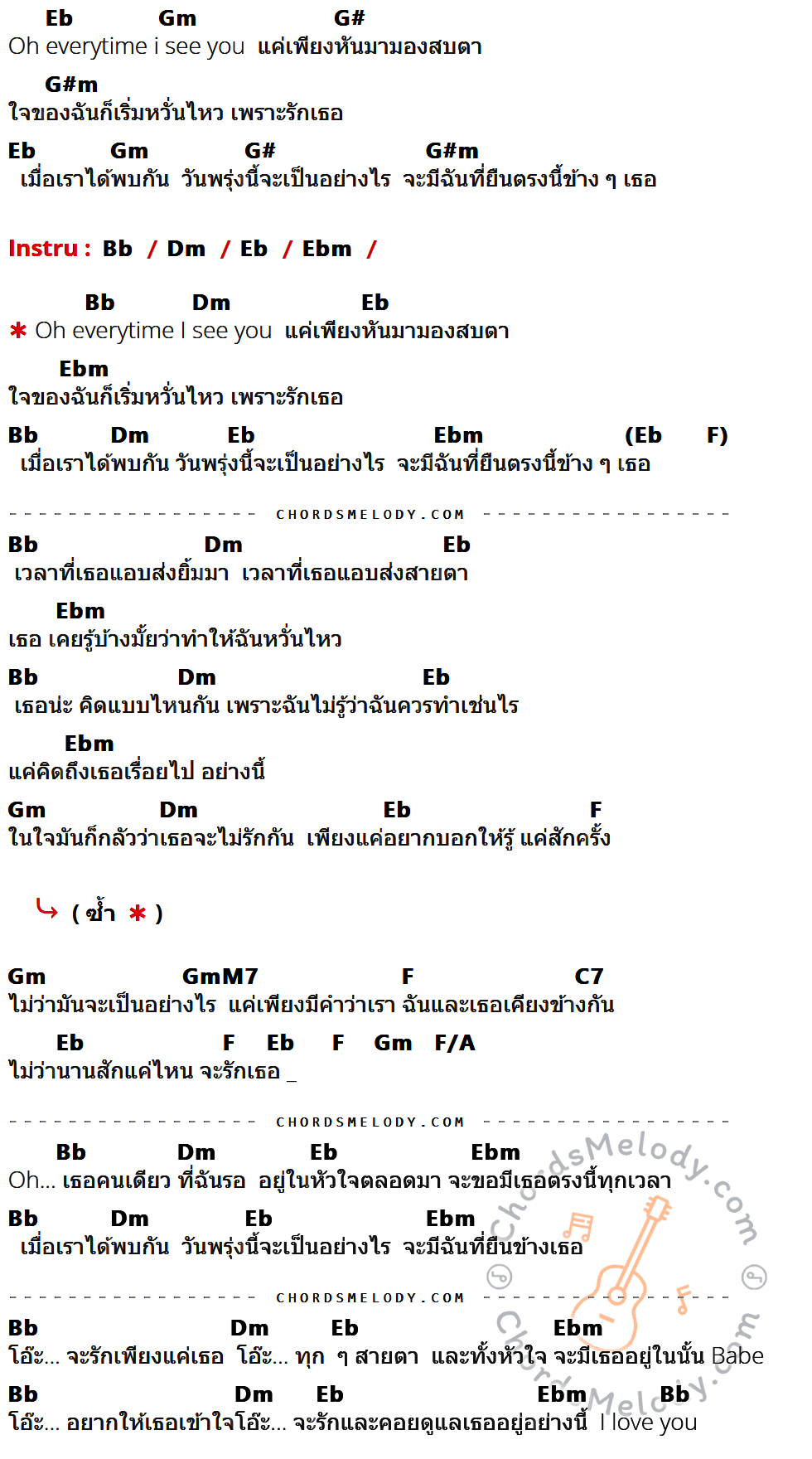 เนื้อเพลง Everytime (Thai ver. ) ของ Chen x Punch ที่มีคอร์ด ในกลุ่มคีย์ Eb,Gm,G#,G#m,Bb,Dm,Ebm,F,GmM7,C7,F/A ประกอบ