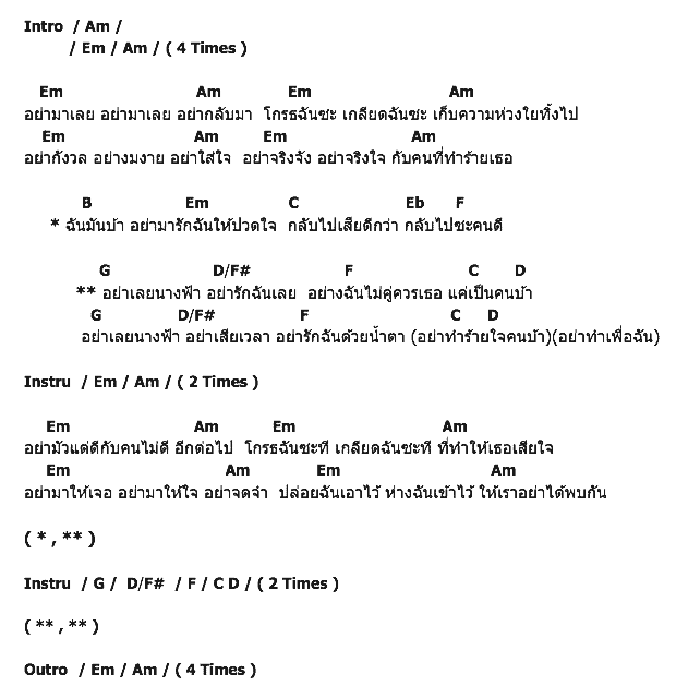 คอร์ดเพลง เนื้อเพลง คนบ้า, คอร์ดเพลง คนบ้า ของ Zeal, คอร์ดเพลงของ Zeal, เนื้อร้อง คนบ้า Zeal, คนบ้า คอร์ดง่าย ๆ, คอร์ด คนบ้า ต้นฉบับ