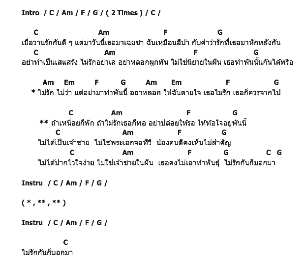 คอร์ดเพลง เนื้อเพลง ถ้าเหนื่อยก็พัก ถ้าไม่รักก็พอ, คอร์ดเพลง ถ้าเหนื่อยก็พัก ถ้าไม่รักก็พอ ของ วงรถดั้ม, คอร์ดเพลงของ วงรถดั้ม, เนื้อร้อง ถ้าเหนื่อยก็พัก ถ้าไม่รักก็พอ วงรถดั้ม, ถ้าเหนื่อยก็พัก ถ้าไม่รักก็พอ คอร์ดง่าย ๆ, คอร์ด ถ้าเหนื่อยก็พัก ถ้าไม่รักก็พอ ต้นฉบับ