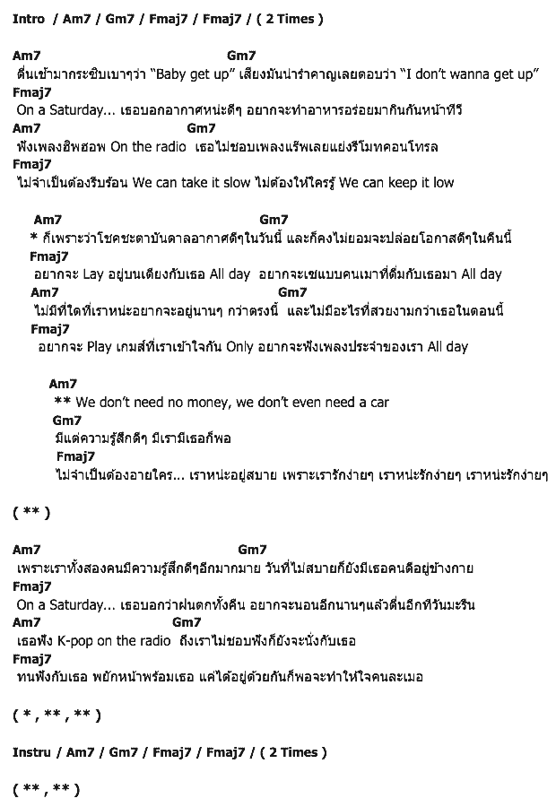คอร์ดเพลง เนื้อเพลง Saturday (รักง่ายๆ), คอร์ดเพลง Saturday (รักง่ายๆ) ของ T. One, คอร์ดเพลงของ T. One, เนื้อร้อง Saturday (รักง่ายๆ) T. One, Saturday (รักง่ายๆ) คอร์ดง่าย ๆ, คอร์ด Saturday (รักง่ายๆ) ต้นฉบับ