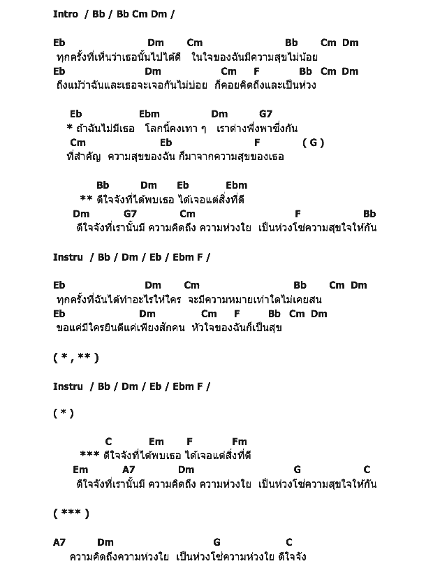 คอร์ดเพลง เนื้อเพลง ดีใจจัง, คอร์ดเพลง ดีใจจัง ของ โอปอล์ The Voice Feat.จิ๊บ ปิยธิดา, คอร์ดเพลงของ โอปอล์ The Voice Feat.จิ๊บ ปิยธิดา, เนื้อร้อง ดีใจจัง โอปอล์ The Voice Feat.จิ๊บ ปิยธิดา, ดีใจจัง คอร์ดง่าย ๆ, คอร์ด ดีใจจัง ต้นฉบับ