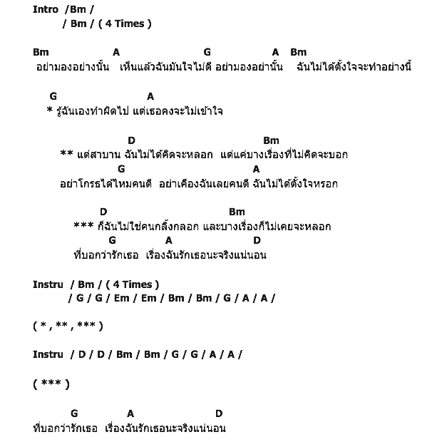 คอร์ดเพลง เนื้อเพลง สาบาน, คอร์ดเพลง สาบาน ของ โดม ปกรณ์ ลัม, คอร์ดเพลงของ โดม ปกรณ์ ลัม, เนื้อร้อง สาบาน โดม ปกรณ์ ลัม, สาบาน คอร์ดง่าย ๆ, คอร์ด สาบาน ต้นฉบับ