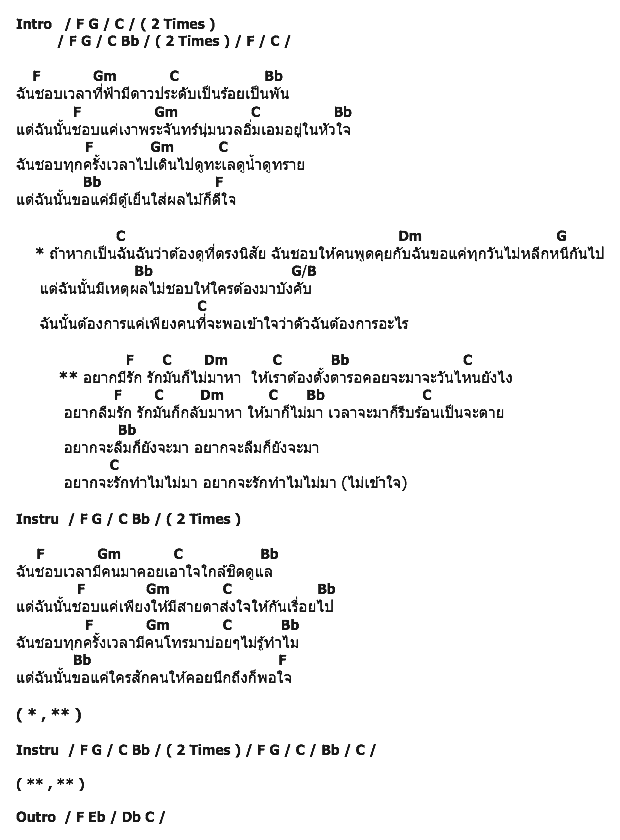คอร์ดเพลง เนื้อเพลง ความรักทั้งเจ็ด, คอร์ดเพลง ความรักทั้งเจ็ด ของ รวมศิลปิน, คอร์ดเพลงของ รวมศิลปิน, เนื้อร้อง ความรักทั้งเจ็ด รวมศิลปิน, ความรักทั้งเจ็ด คอร์ดง่าย ๆ, คอร์ด ความรักทั้งเจ็ด ต้นฉบับ