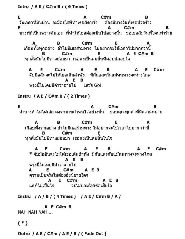 คอร์ดเพลง เนื้อเพลง Dear Mother, คอร์ดเพลง Dear Mother ของ BrandNew Sunset, คอร์ดเพลงของ BrandNew Sunset, เนื้อร้อง Dear Mother BrandNew Sunset, Dear Mother คอร์ดง่าย ๆ, คอร์ด Dear Mother ต้นฉบับ