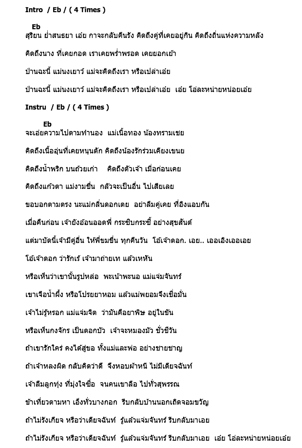 คอร์ดเพลง เนื้อเพลง ตามน้อง, คอร์ดเพลง ตามน้อง ของ ไวพจน์ เพชรสุพรรณ, คอร์ดเพลงของ ไวพจน์ เพชรสุพรรณ, เนื้อร้อง ตามน้อง ไวพจน์ เพชรสุพรรณ, ตามน้อง คอร์ดง่าย ๆ, คอร์ด ตามน้อง ต้นฉบับ