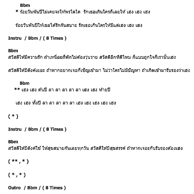 คอร์ดเพลง เนื้อเพลง เฮง เฮง เฮง, คอร์ดเพลง เฮง เฮง เฮง ของ China Dolls, คอร์ดเพลงของ China Dolls, เนื้อร้อง เฮง เฮง เฮง China Dolls, เฮง เฮง เฮง คอร์ดง่าย ๆ, คอร์ด เฮง เฮง เฮง ต้นฉบับ