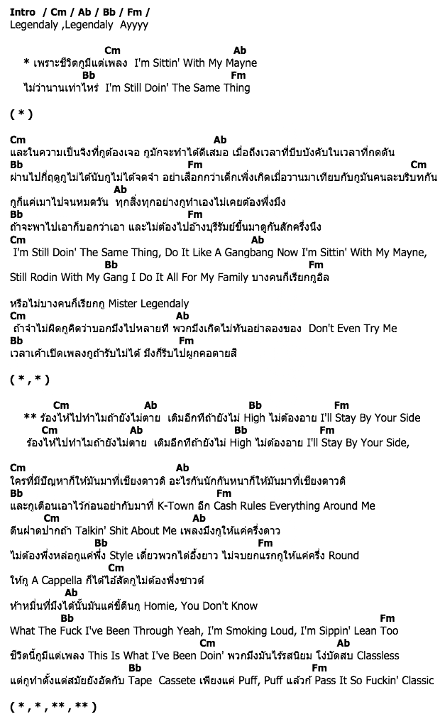 คอร์ดเพลง เนื้อเพลง Living Legend Chapter II, คอร์ดเพลง Living Legend Chapter II ของ ILLSLICK, คอร์ดเพลงของ ILLSLICK, เนื้อร้อง Living Legend Chapter II ILLSLICK, Living Legend Chapter II คอร์ดง่าย ๆ, คอร์ด Living Legend Chapter II ต้นฉบับ