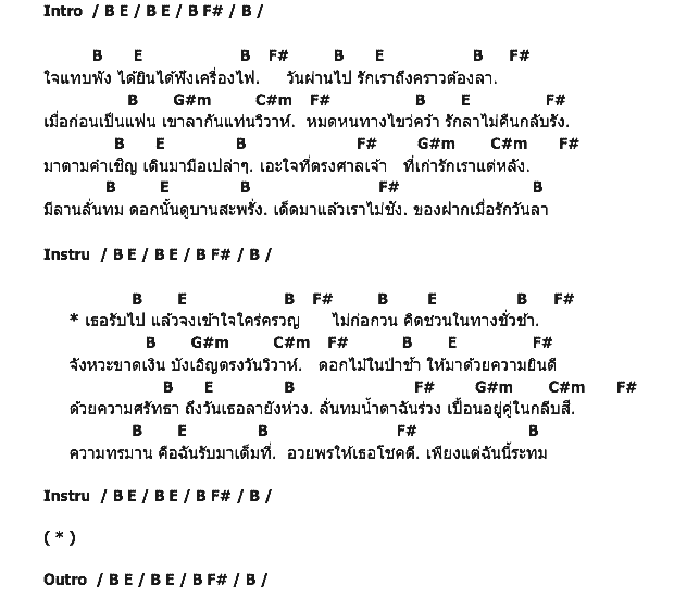 คอร์ดเพลง เนื้อเพลง ดอกไม้ในป่าช้า, คอร์ดเพลง ดอกไม้ในป่าช้า ของ อัมพร แหวนเพชร, คอร์ดเพลงของ อัมพร แหวนเพชร, เนื้อร้อง ดอกไม้ในป่าช้า อัมพร แหวนเพชร, ดอกไม้ในป่าช้า คอร์ดง่าย ๆ, คอร์ด ดอกไม้ในป่าช้า ต้นฉบับ