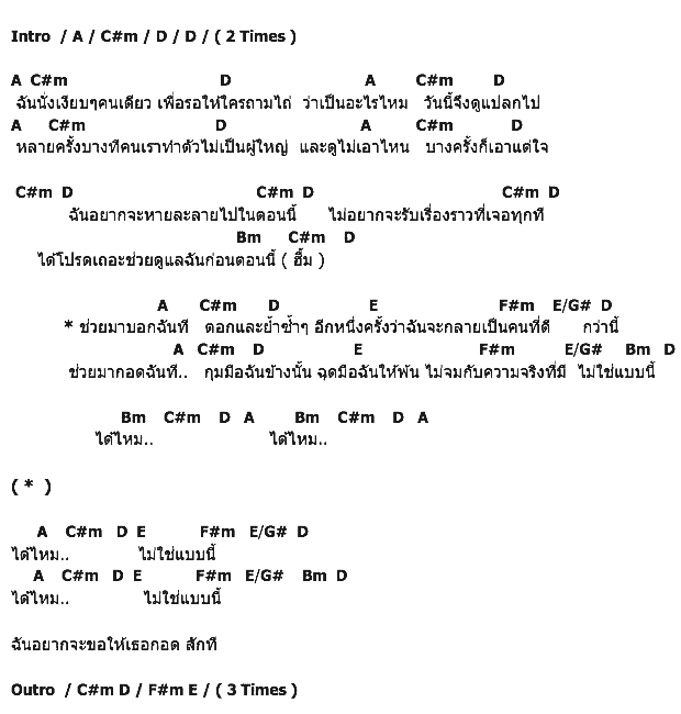 คอร์ดเพลง เนื้อเพลง กอด, คอร์ดเพลง กอด ของ Stoondio, คอร์ดเพลงของ Stoondio, เนื้อร้อง กอด Stoondio, กอด คอร์ดง่าย ๆ, คอร์ด กอด ต้นฉบับ