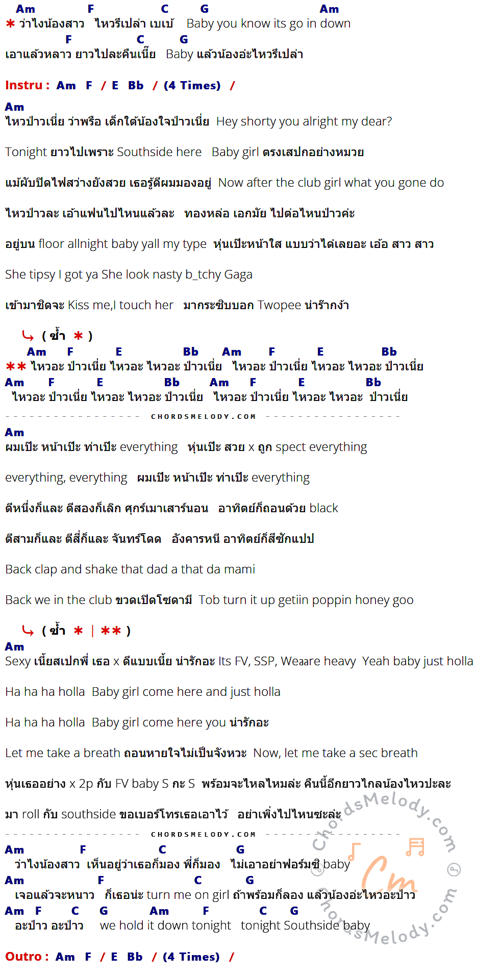 เนื้อเพลง ไหวอ่ะเปล่า เบเบ้ ของ Southside มีคอร์ดกีต้าร์ ในคีย์ที่ต่างกัน Em,C,G,D,B,F