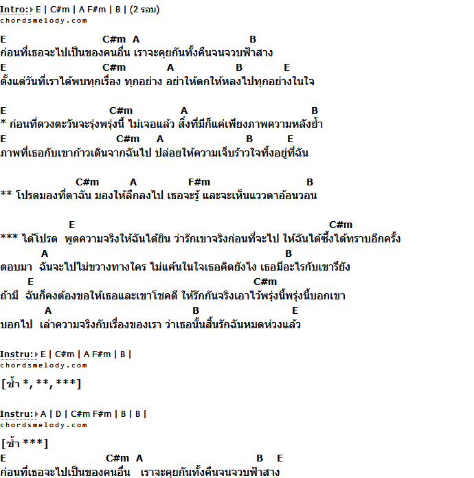คอร์ดเพลง เนื้อเพลง หมดห่วง, คอร์ดเพลง หมดห่วง ของ หน้ากากหอยนางรม, คอร์ดเพลงของ หน้ากากหอยนางรม, เนื้อร้อง หมดห่วง หน้ากากหอยนางรม, หมดห่วง คอร์ดง่าย ๆ, คอร์ด หมดห่วง ต้นฉบับ