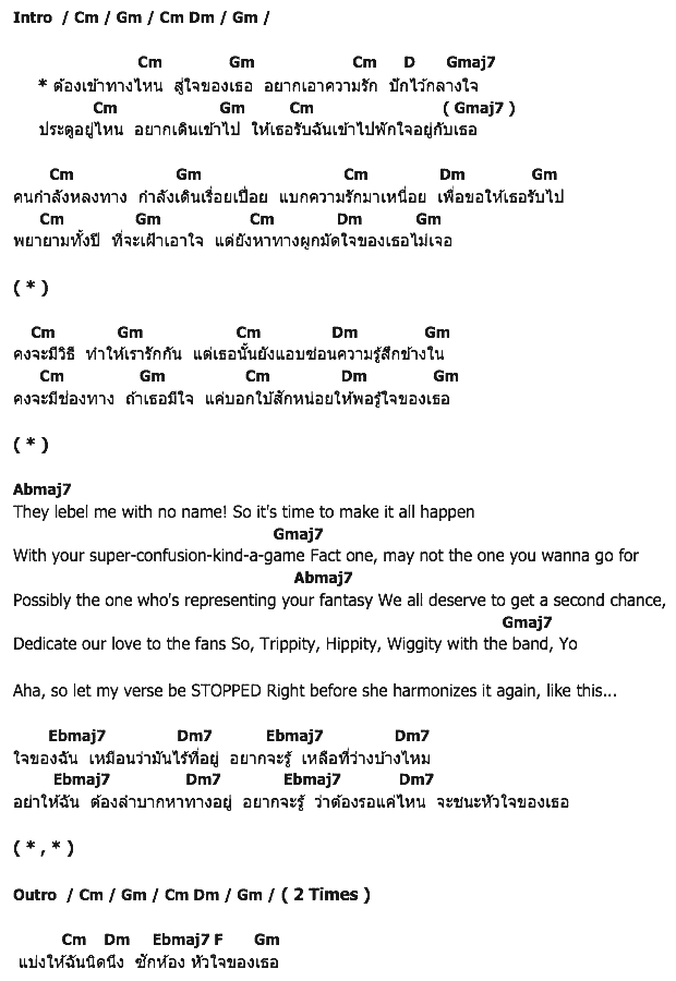 คอร์ดเพลง เนื้อเพลง Enter, คอร์ดเพลง Enter ของ ETC Feat.ลูกปัด, คอร์ดเพลงของ ETC Feat.ลูกปัด, เนื้อร้อง Enter ETC Feat.ลูกปัด, Enter คอร์ดง่าย ๆ, คอร์ด Enter ต้นฉบับ