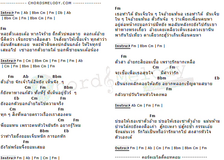 คอร์ดเพลง เนื้อเพลง ตั๋วสาอ้ายสิเชื่อ, คอร์ดเพลง ตั๋วสาอ้ายสิเชื่อ ของ เทวา พรเทวัญ, คอร์ดเพลงของ เทวา พรเทวัญ, เนื้อร้อง ตั๋วสาอ้ายสิเชื่อ เทวา พรเทวัญ, ตั๋วสาอ้ายสิเชื่อ คอร์ดง่าย ๆ, คอร์ด ตั๋วสาอ้ายสิเชื่อ ต้นฉบับ