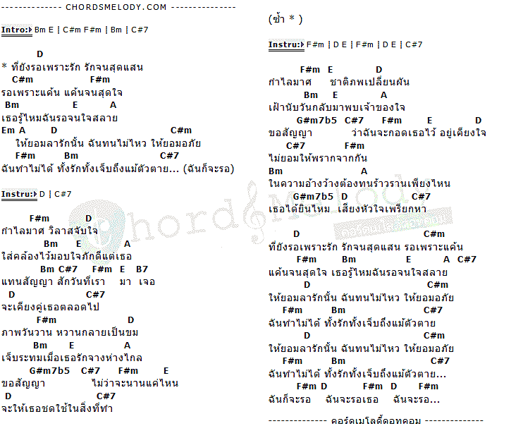 คอร์ดเพลง เนื้อเพลง กำไลมาศ, คอร์ดเพลง กำไลมาศ ของ เจนนิเฟอร์ คิ้ม, คอร์ดเพลงของ เจนนิเฟอร์ คิ้ม, เนื้อร้อง กำไลมาศ เจนนิเฟอร์ คิ้ม, กำไลมาศ คอร์ดง่าย ๆ, คอร์ด กำไลมาศ ต้นฉบับ