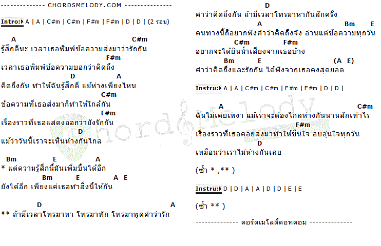 คอร์ดเพลง เนื้อเพลง จุดสุดยอด, คอร์ดเพลง จุดสุดยอด ของ GiFT My Project, คอร์ดเพลงของ GiFT My Project, เนื้อร้อง จุดสุดยอด GiFT My Project, จุดสุดยอด คอร์ดง่าย ๆ, คอร์ด จุดสุดยอด ต้นฉบับ