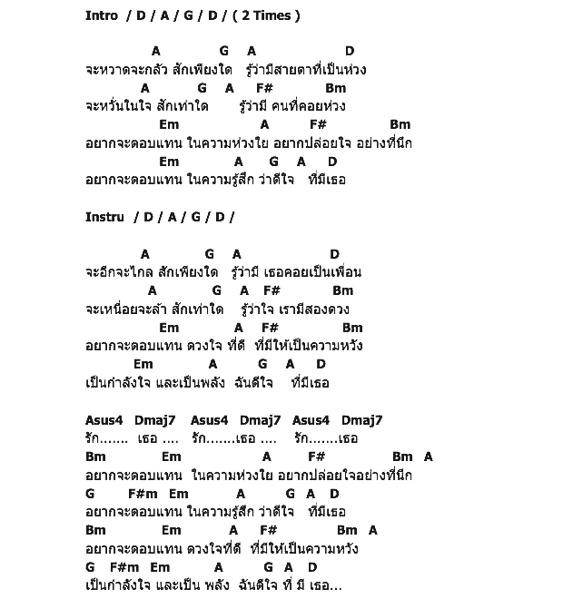 คอร์ดเพลง เนื้อเพลง ดีใจที่มีเธอ, คอร์ดเพลง ดีใจที่มีเธอ ของ แหวน ฐิติมา, คอร์ดเพลงของ แหวน ฐิติมา, เนื้อร้อง ดีใจที่มีเธอ แหวน ฐิติมา, ดีใจที่มีเธอ คอร์ดง่าย ๆ, คอร์ด ดีใจที่มีเธอ ต้นฉบับ