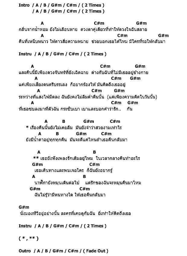 คอร์ดเพลง เนื้อเพลง TV, คอร์ดเพลง TV ของ The Yers, คอร์ดเพลงของ The Yers, เนื้อร้อง TV The Yers, TV คอร์ดง่าย ๆ, คอร์ด TV ต้นฉบับ