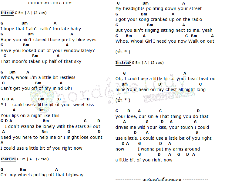 คอร์ดเพลง เนื้อเพลง Little Bit of You, คอร์ดเพลง Little Bit of You ของ Chase Bryant, คอร์ดเพลงของ Chase Bryant, เนื้อร้อง Little Bit of You Chase Bryant, Little Bit of You คอร์ดง่าย ๆ, คอร์ด Little Bit of You ต้นฉบับ