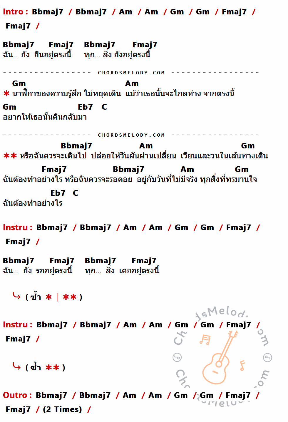 เนื้อเพลง หรือ ของ Slur ที่มีคอร์ด ในกลุ่มคีย์ Bbmaj7,Am,Gm,Fmaj7,Eb7,C ประกอบ