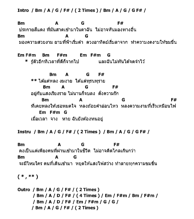 คอร์ดเพลง เนื้อเพลง ผีตากผ้าอ้อม, คอร์ดเพลง ผีตากผ้าอ้อม ของ The Yers, คอร์ดเพลงของ The Yers, เนื้อร้อง ผีตากผ้าอ้อม The Yers, ผีตากผ้าอ้อม คอร์ดง่าย ๆ, คอร์ด ผีตากผ้าอ้อม ต้นฉบับ