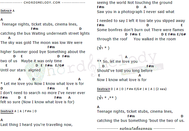 คอร์ดเพลง เนื้อเพลง Let Me Love You, คอร์ดเพลง Let Me Love You ของ Ronan Keating, คอร์ดเพลงของ Ronan Keating, เนื้อร้อง Let Me Love You Ronan Keating, Let Me Love You คอร์ดง่าย ๆ, คอร์ด Let Me Love You ต้นฉบับ