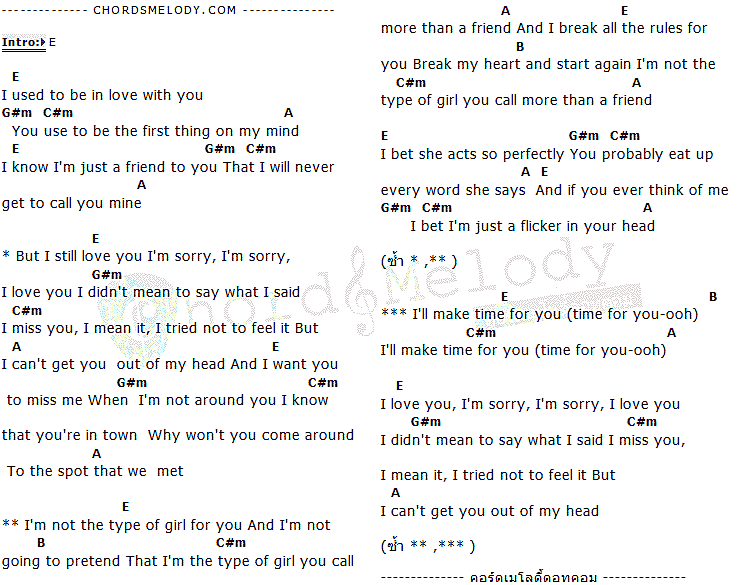 คอร์ดเพลง เนื้อเพลง Your Type, คอร์ดเพลง Your Type ของ Carly Rae Jepsen, คอร์ดเพลงของ Carly Rae Jepsen, เนื้อร้อง Your Type Carly Rae Jepsen, Your Type คอร์ดง่าย ๆ, คอร์ด Your Type ต้นฉบับ