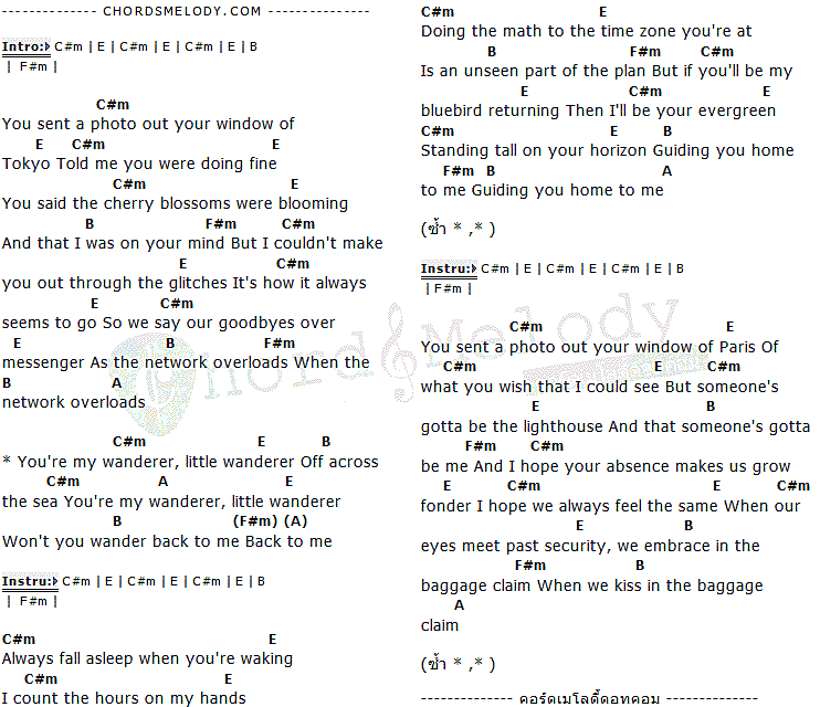 คอร์ดเพลง เนื้อเพลง Little Wanderer, คอร์ดเพลง Little Wanderer ของ Death Cab For Cutie, คอร์ดเพลงของ Death Cab For Cutie, เนื้อร้อง Little Wanderer Death Cab For Cutie, Little Wanderer คอร์ดง่าย ๆ, คอร์ด Little Wanderer ต้นฉบับ