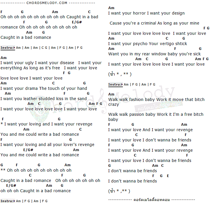 คอร์ดเพลง เนื้อเพลง Bad Romance (Rock Version), คอร์ดเพลง Bad Romance (Rock Version) ของ Future Idiots, คอร์ดเพลงของ Future Idiots, เนื้อร้อง Bad Romance (Rock Version) Future Idiots, Bad Romance (Rock Version) คอร์ดง่าย ๆ, คอร์ด Bad Romance (Rock Version) ต้นฉบับ