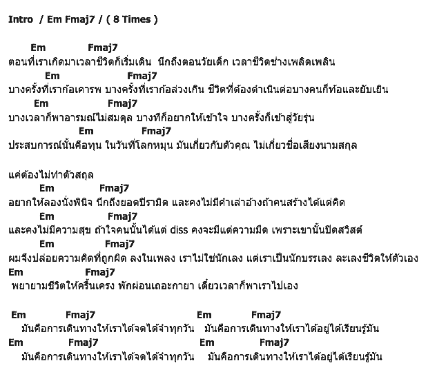 คอร์ดเพลง เนื้อเพลง Journey (การเดินทาง), คอร์ดเพลง Journey (การเดินทาง) ของ Juu, คอร์ดเพลงของ Juu, เนื้อร้อง Journey (การเดินทาง) Juu, Journey (การเดินทาง) คอร์ดง่าย ๆ, คอร์ด Journey (การเดินทาง) ต้นฉบับ