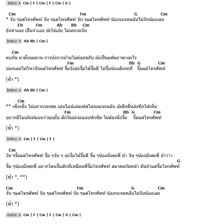 คอร์ดเพลง เนื้อเพลง สมาคมก้มหน้า, คอร์ดเพลง สมาคมก้มหน้า ของ อ๊อฟ ดอกฟ้า อาร์ สยาม, คอร์ดเพลงของ อ๊อฟ ดอกฟ้า อาร์ สยาม, เนื้อร้อง สมาคมก้มหน้า อ๊อฟ ดอกฟ้า อาร์ สยาม, สมาคมก้มหน้า คอร์ดง่าย ๆ, คอร์ด สมาคมก้มหน้า ต้นฉบับ