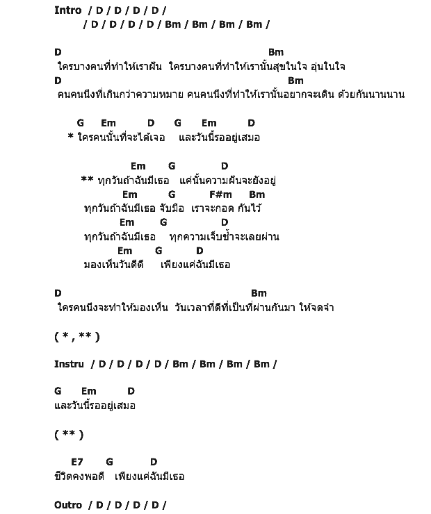 คอร์ดเพลง เนื้อเพลง ทุกวัน(if), คอร์ดเพลง ทุกวัน(if) ของ Scrubb, คอร์ดเพลงของ Scrubb, เนื้อร้อง ทุกวัน(if) Scrubb, ทุกวัน(if) คอร์ดง่าย ๆ, คอร์ด ทุกวัน(if) ต้นฉบับ