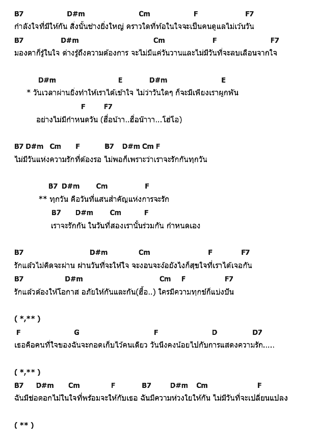 คอร์ดเพลง เนื้อเพลง ด้วยเรากำหนดเอง, คอร์ดเพลง ด้วยเรากำหนดเอง ของ Rabbit Sun, คอร์ดเพลงของ Rabbit Sun, เนื้อร้อง ด้วยเรากำหนดเอง Rabbit Sun, ด้วยเรากำหนดเอง คอร์ดง่าย ๆ, คอร์ด ด้วยเรากำหนดเอง ต้นฉบับ