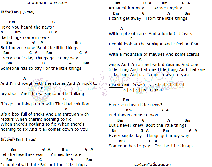 คอร์ดเพลง เนื้อเพลง The Little Things, คอร์ดเพลง The Little Things ของ Danny Elfman, คอร์ดเพลงของ Danny Elfman, เนื้อร้อง The Little Things Danny Elfman, The Little Things คอร์ดง่าย ๆ, คอร์ด The Little Things ต้นฉบับ