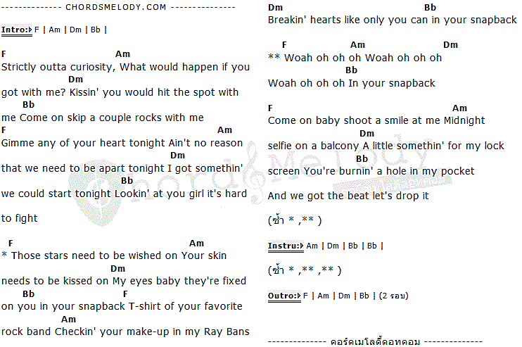 คอร์ดเพลง เนื้อเพลง Snapback, คอร์ดเพลง Snapback ของ Old Dominion, คอร์ดเพลงของ Old Dominion, เนื้อร้อง Snapback Old Dominion, Snapback คอร์ดง่าย ๆ, คอร์ด Snapback ต้นฉบับ