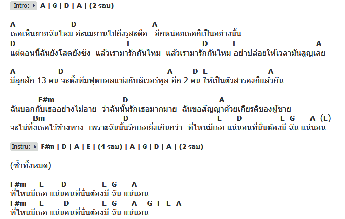 คอร์ดเพลง เนื้อเพลง เห็นยายฉันไหม, คอร์ดเพลง เห็นยายฉันไหม ของ กางเกง, คอร์ดเพลงของ กางเกง, เนื้อร้อง เห็นยายฉันไหม กางเกง, เห็นยายฉันไหม คอร์ดง่าย ๆ, คอร์ด เห็นยายฉันไหม ต้นฉบับ