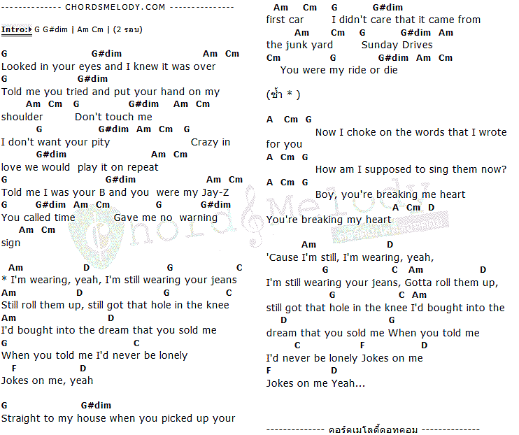 คอร์ดเพลง เนื้อเพลง Boyfriend Jeans, คอร์ดเพลง Boyfriend Jeans ของ Grace, คอร์ดเพลงของ Grace, เนื้อร้อง Boyfriend Jeans Grace, Boyfriend Jeans คอร์ดง่าย ๆ, คอร์ด Boyfriend Jeans ต้นฉบับ