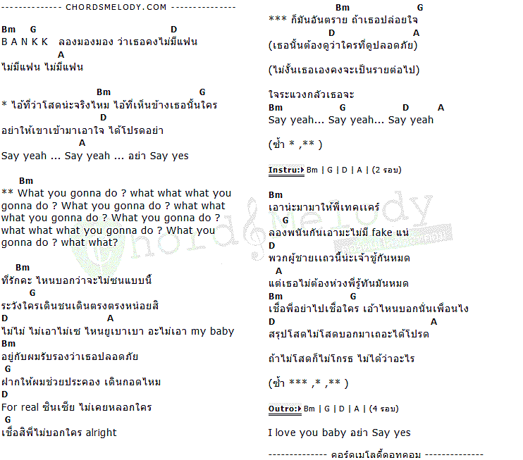 คอร์ดเพลง เนื้อเพลง อย่าSay Yes, คอร์ดเพลง อย่าSay Yes ของ Bankk Cash Feat.TWOPEE SOUTHSIDE, คอร์ดเพลงของ Bankk Cash Feat.TWOPEE SOUTHSIDE, เนื้อร้อง อย่าSay Yes Bankk Cash Feat.TWOPEE SOUTHSIDE, อย่าSay Yes คอร์ดง่าย ๆ, คอร์ด อย่าSay Yes ต้นฉบับ