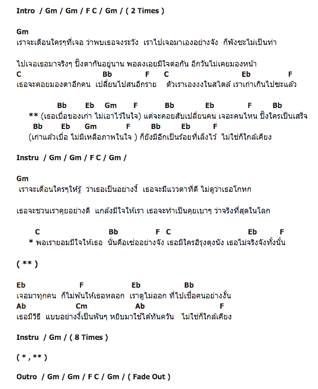 คอร์ดเพลง เนื้อเพลง ไม่ใช่ก็ใกล้เคียง, คอร์ดเพลง ไม่ใช่ก็ใกล้เคียง ของ บิลลี่ โอแกน, คอร์ดเพลงของ บิลลี่ โอแกน, เนื้อร้อง ไม่ใช่ก็ใกล้เคียง บิลลี่ โอแกน, ไม่ใช่ก็ใกล้เคียง คอร์ดง่าย ๆ, คอร์ด ไม่ใช่ก็ใกล้เคียง ต้นฉบับ