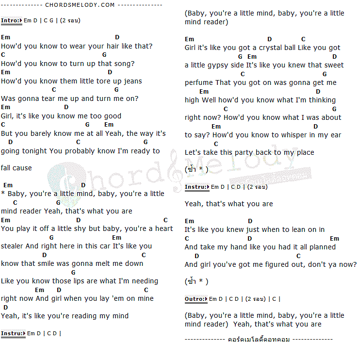 คอร์ดเพลง เนื้อเพลง Mind Reader, คอร์ดเพลง Mind Reader ของ Dustin Lynch, คอร์ดเพลงของ Dustin Lynch, เนื้อร้อง Mind Reader Dustin Lynch, Mind Reader คอร์ดง่าย ๆ, คอร์ด Mind Reader ต้นฉบับ