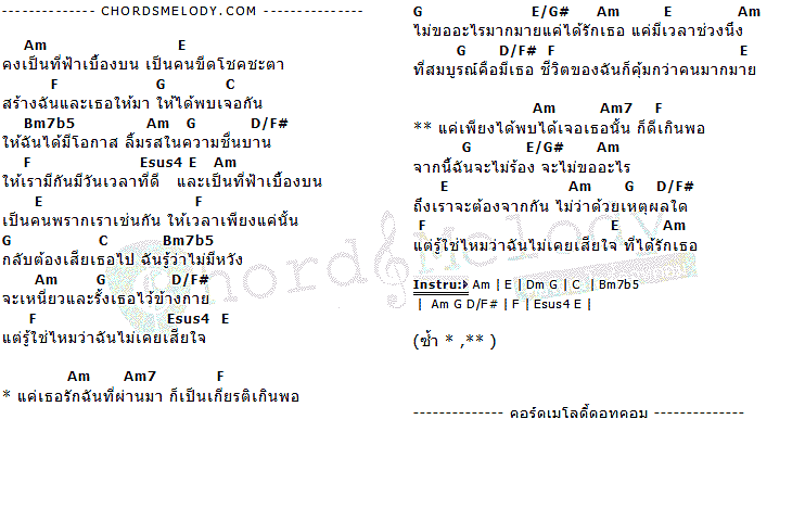 คอร์ดเพลง เนื้อเพลง เป็นเกียรติเกินพอ, คอร์ดเพลง เป็นเกียรติเกินพอ ของ มาช่า, คอร์ดเพลงของ มาช่า, เนื้อร้อง เป็นเกียรติเกินพอ มาช่า, เป็นเกียรติเกินพอ คอร์ดง่าย ๆ, คอร์ด เป็นเกียรติเกินพอ ต้นฉบับ