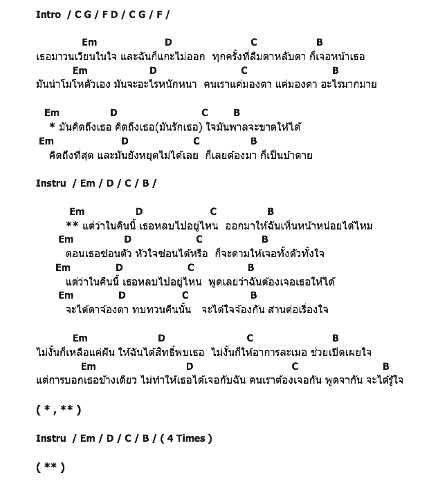 คอร์ดเพลง เนื้อเพลง I need you tonight, คอร์ดเพลง I need you tonight ของ บี้ Kpn, คอร์ดเพลงของ บี้ Kpn, เนื้อร้อง I need you tonight บี้ Kpn, I need you tonight คอร์ดง่าย ๆ, คอร์ด I need you tonight ต้นฉบับ