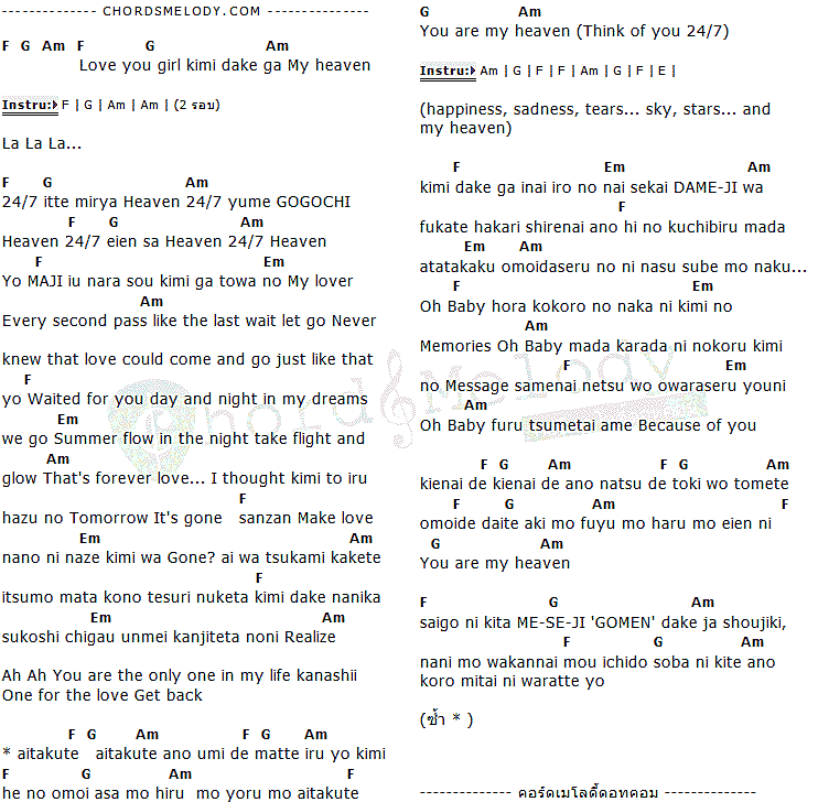 คอร์ดเพลง เนื้อเพลง My Heaven (Japanese Ver.), คอร์ดเพลง My Heaven (Japanese Ver.) ของ Bigbang, คอร์ดเพลงของ Bigbang, เนื้อร้อง My Heaven (Japanese Ver.) Bigbang, My Heaven (Japanese Ver.) คอร์ดง่าย ๆ, คอร์ด My Heaven (Japanese Ver.) ต้นฉบับ