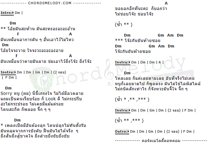 คอร์ดเพลง เนื้อเพลง โจ๊ะ, คอร์ดเพลง โจ๊ะ ของ MilkShake, คอร์ดเพลงของ MilkShake, เนื้อร้อง โจ๊ะ MilkShake, โจ๊ะ คอร์ดง่าย ๆ, คอร์ด โจ๊ะ ต้นฉบับ